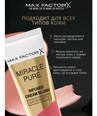 MAX FACTOR MIRACLE PURE INFUSED BLOW COMPE - Buy Online on GoSupps.com