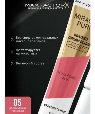 MAX FACTOR MIRACLE PURE INFUSED BLOW COMPE - Buy Online on GoSupps.com