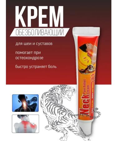 Sumifun Anesthetic cream for the neck and joints