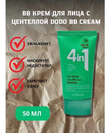T&more BB cream 4V1 with centella soothing