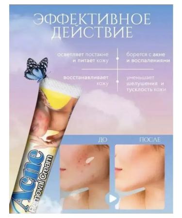 SUMIFUN Acne cream - Buy Online on GoSupps.com
