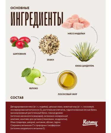 KARMY Cat food dry British shorthair turkey 1.5 kg - Buy Online on GoSupps.com