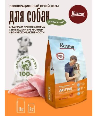 KARMY Dog food dry Active Medium & Maxi turkey 2 kg
