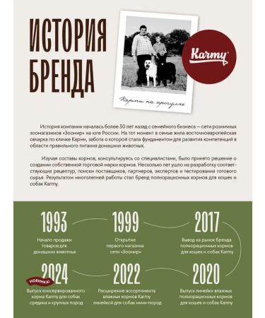 KARMY Dog food dry Active Medium & Maxi turkey 2 kg - Buy Online on GoSupps.com