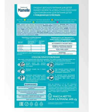 Mamelle Dry milk male from 0 to 12 months 600g x 4 pcs - Buy Online on GoSupps.com