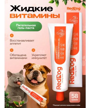 RedDog Vitamin gel paste Nutritional Gel