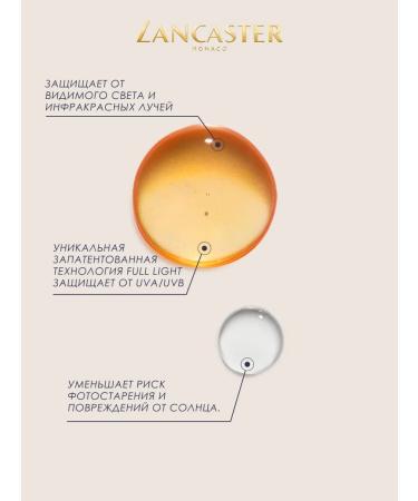 LANCASTER Sun Sun SUN SPF50 150 ml of weightless care - Buy Online on GoSupps.com