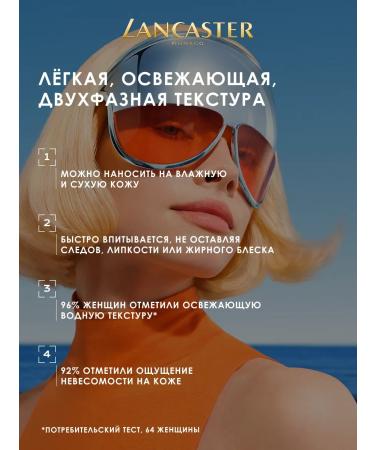 LANCASTER Sun Sun SUN SPF50 150 ml of weightless care - Buy Online on GoSupps.com