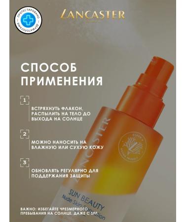 LANCASTER Sun Sun SUN SPF50 150 ml of weightless care - Buy Online on GoSupps.com
