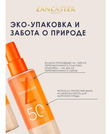 LANCASTER Sun Sun SUN SPF50 150 ml of weightless care - Buy Online on GoSupps.com