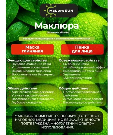 McLureSun Facial set "Cleansing and Care" - clay mask and foam - Buy Online on GoSupps.com