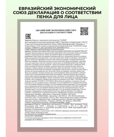 McLureSun Facial set "Cleansing and Care" - clay mask and foam - Buy Online on GoSupps.com