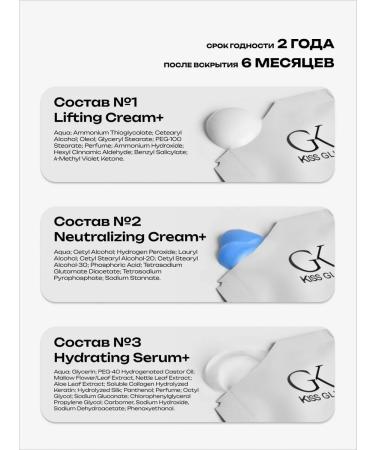 BPeffect Eyelash lamination compositions - Buy Online on GoSupps.com