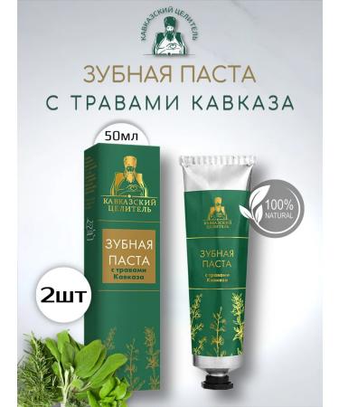 Bizoryuk Toothpaste with Herves of the Caucasus Caucasian healer 2 pcs