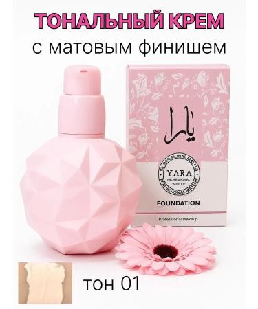 FIRM WORLD Tonal face cream matte yara No. 01