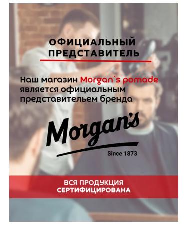 Morgan's Hair glazing 250 ml - Buy Online on GoSupps.com