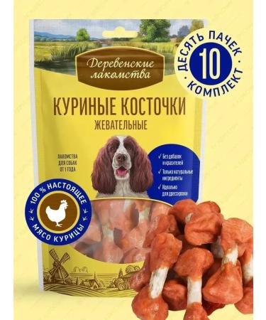 Country delicacies Chewing chicken bones for dogs (10pc x 90g)