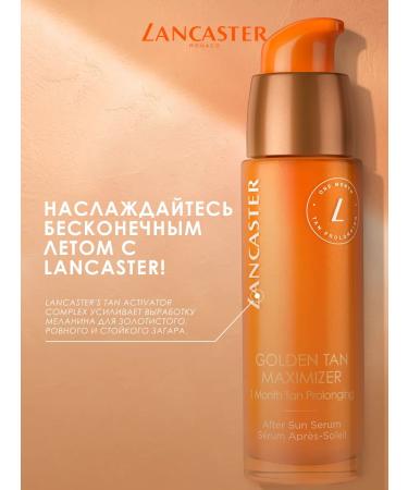 LANCASTER Serum after a fiddle for the face Golden Tan Maximizer 30 ml - Buy Online on GoSupps.com