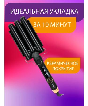 Triple curling iron with ceramic coating - Buy Online on GoSupps.com