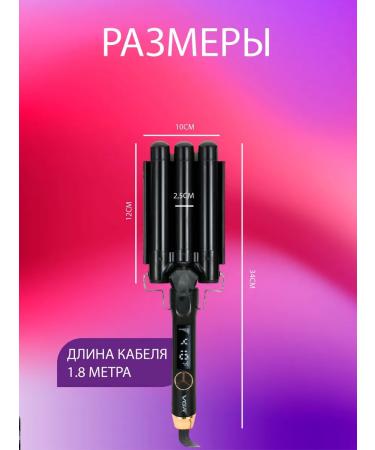 Triple curling iron with ceramic coating - Buy Online on GoSupps.com