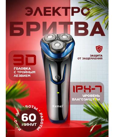 PHILIPS Masket machine for haircut men's face