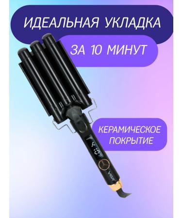 Curling iron V591 for waves - Buy Online on GoSupps.com