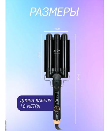 Curling iron V591 for waves - Buy Online on GoSupps.com