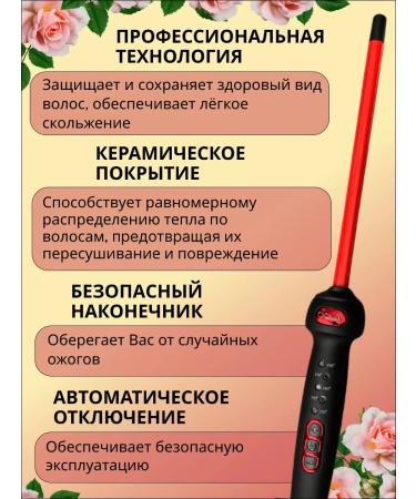 Profitess Professional thin curling iron for Afro curls 9mm 60W - Buy Online on GoSupps.com