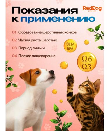RedDog Fish fat for dogs and cats Fish Oil Omega - Buy Online on GoSupps.com
