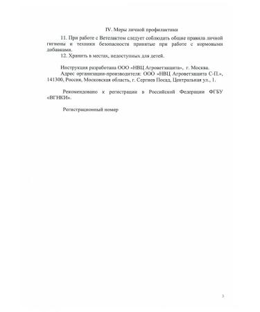 AVZ Vetlak a prebiotic for cats and dogs 20 ml - Buy Online on GoSupps.com