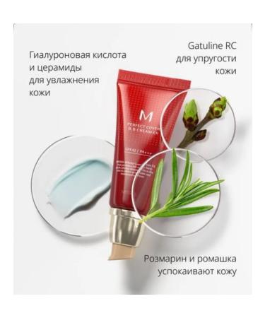 MISSHA BB face cream tonal SPF 42 tone 21 50 ml - Buy Online on GoSupps.com