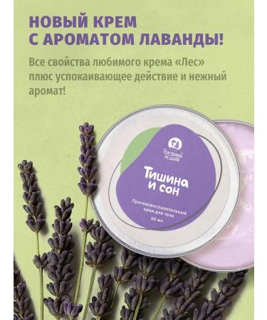 Hungry Leshy Salting moisturizer with panthenol lavender - Buy Online on GoSupps.com
