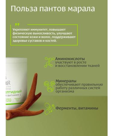 Antler Drinking peptide collagen with panties of Maral and vitamin C - Buy Online on GoSupps.com