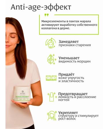 Antler Drinking peptide collagen with panties of Maral and vitamin C - Buy Online on GoSupps.com