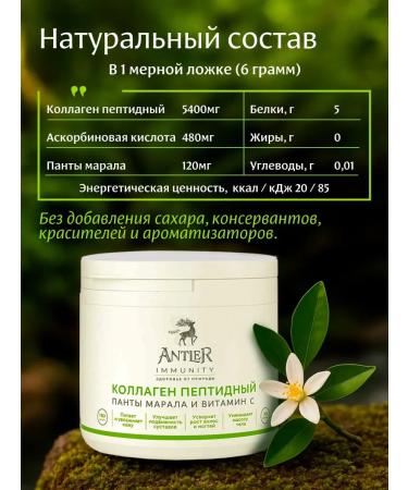 Antler Drinking peptide collagen with panties of Maral and vitamin C - Buy Online on GoSupps.com