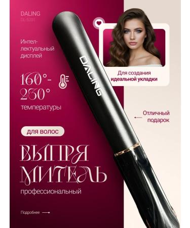 Iron for laying and straightening powerful