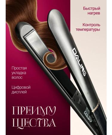 Iron for laying and straightening powerful - Buy Online on GoSupps.com