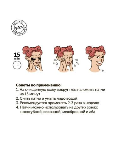 Dizao Black hydrogel patches for the eyes Truffle Bank 60pcs - Buy Online on GoSupps.com