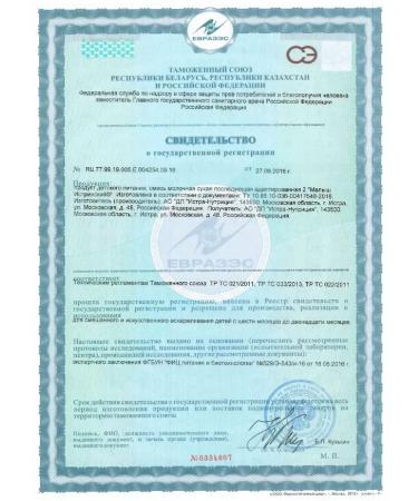 Baby Istrinsky-2 Milk mixture 350.0-4 pcs - Buy Online on GoSupps.com