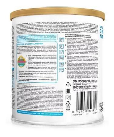 Similac Hypoal -Legal 1 sukhay children from 0 to 6 375 g -2 pcs - Buy Online on GoSupps.com