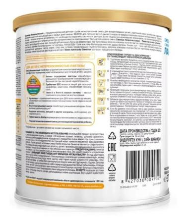 Similac Lowlactous mixture dry for children from birth 2 pcs - Buy Online on GoSupps.com