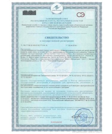 Similac 1 comfort dry mixture for children from 0 to 6 months -2 pcs - Buy Online on GoSupps.com