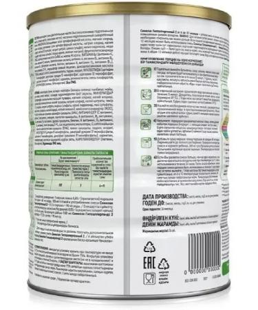 Similac hypoallergenic 2 mixture dry for children from 6 d-2 pcs - Buy Online on GoSupps.com