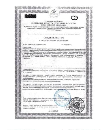 NAN Dry mixture for children from birth 400 g - 4pcs - Buy Online on GoSupps.com