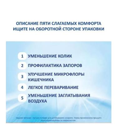 Nutrilon-1 comfort dry mixture 400 Gr-2 pcs - Buy Online on GoSupps.com