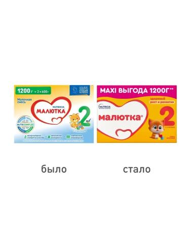 Little one 2 mixture dry dairy 1200 g-2 pcs - Buy Online on GoSupps.com