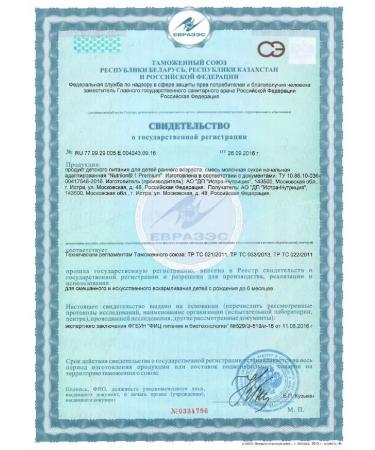 Nutrilon 1 Premium mixture of milk dry adapted 600 g -3 pcs - Buy Online on GoSupps.com