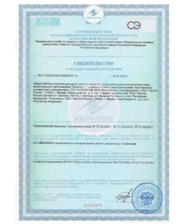 NESTOGEN 1 mixture dry milk with omega-3 PNZHK and L-4pc - Buy Online on GoSupps.com