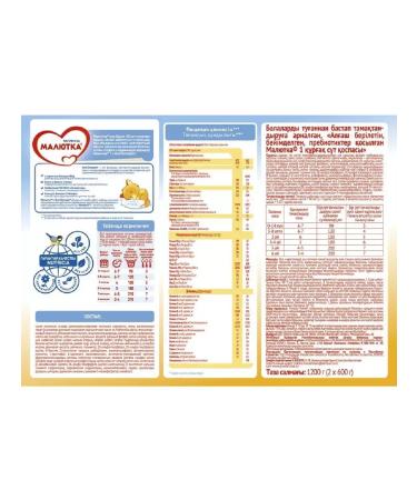 Little one Mixture 1 dry dairy 1200 g-3pcs - Buy Online on GoSupps.com