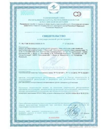 Little one Mixture 1 dry dairy 1200 g-4pcs - Buy Online on GoSupps.com